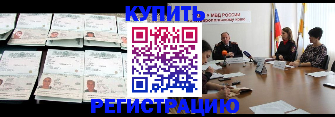 миграционный учет в Артёмовском