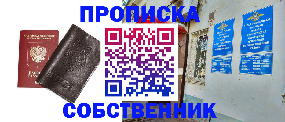 прописка гарантия в Артёмовском
