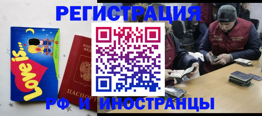 где прописаться в Артёмовском