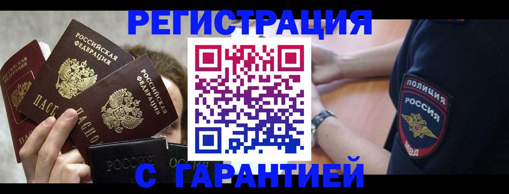 миграционный учет в Артёмовском