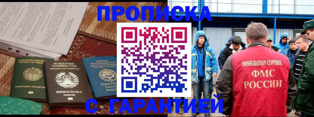 прописка в квартире в Артёмовском